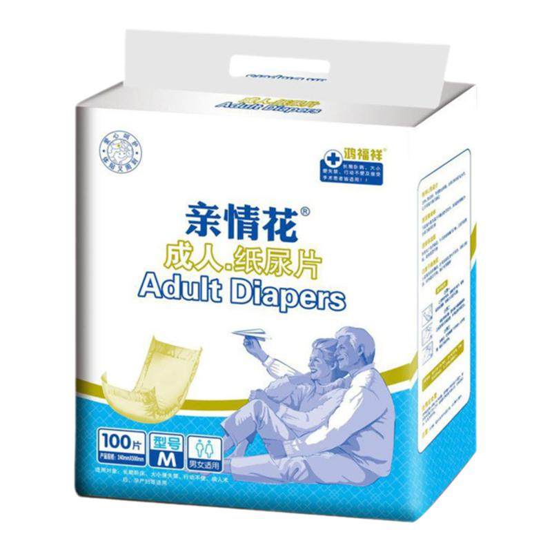 老人用M码纸尿片100片经济装