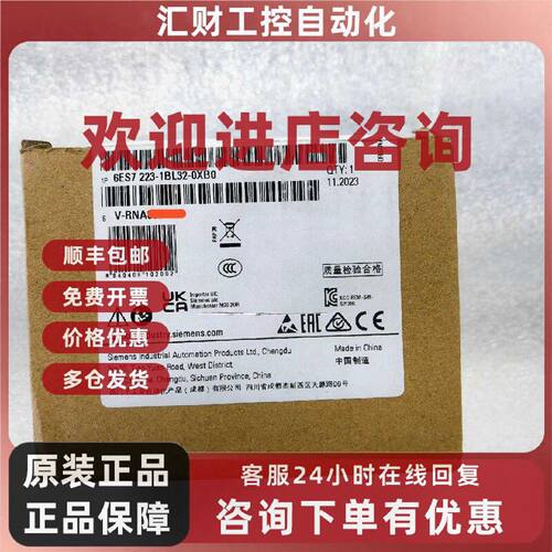 议价6ES7 223-1BL32-0XB0 西门子 西门子PLC 数字量I/O模块