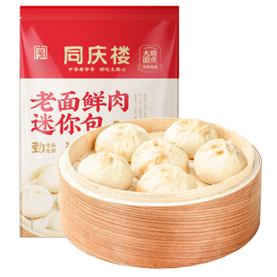 同庆楼老字号老面小笼包子鲜肉速食儿童早餐加热即食肉包馒头顺丰