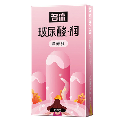 名流安全套超薄002调情避孕套带刺大颗粒螺纹男士专用t正品旗舰店