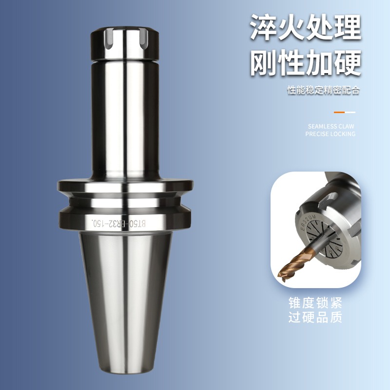 高精度数控刀柄 BT50-ER32-100 ER16-ER40 100-300长度 全系列