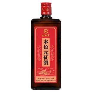 古南丰黄酒本色元红酒无焦糖色500ml瓶装手工小缸冬酿干型糯米酒