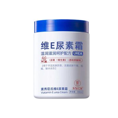 果酸VE尿素霜丨去鸡皮滋润保湿