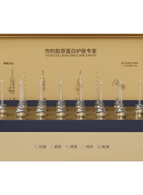 高段位抗老！Vpro珀希妍多维紧塑双萃次抛精华液保湿修护提拉紧致