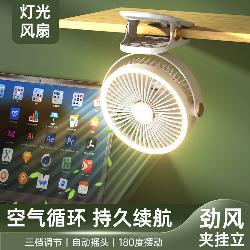 2024新款灯光夹子风扇充电款家用户外小风扇批发