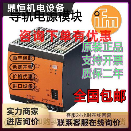议价ifm易福门电源E84016 E84036 DN1021/1022/1023 AC1218/1216/