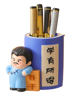 学有所得笔筒创意加油励志摆件