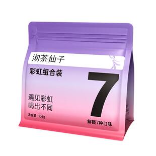 沏茶仙子彩虹组合茶七种口味品鉴装茶包适合女生喝的养生花茶茶包