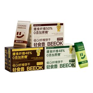 轻食兽代餐饼干粗粮高纤低GI早晚餐办公室下午茶休闲饱腹小零食品