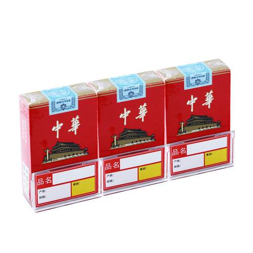 烟草价格标签盒超市便利店烟柜烟架子展示架香烟卡槽价格展示牌