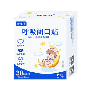 武夫人口呼吸矫正贴闭口睡觉防张嘴闭嘴神器嘴巴封口矫正器贴儿童