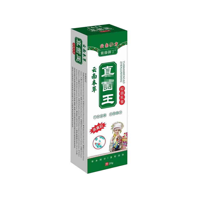 云南本草真菌王草本喷剂套装