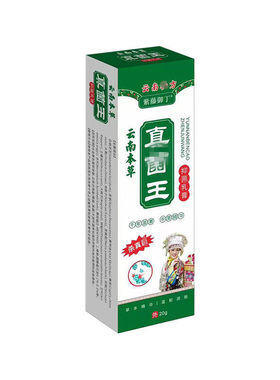 云南本草真菌王草本喷剂套装