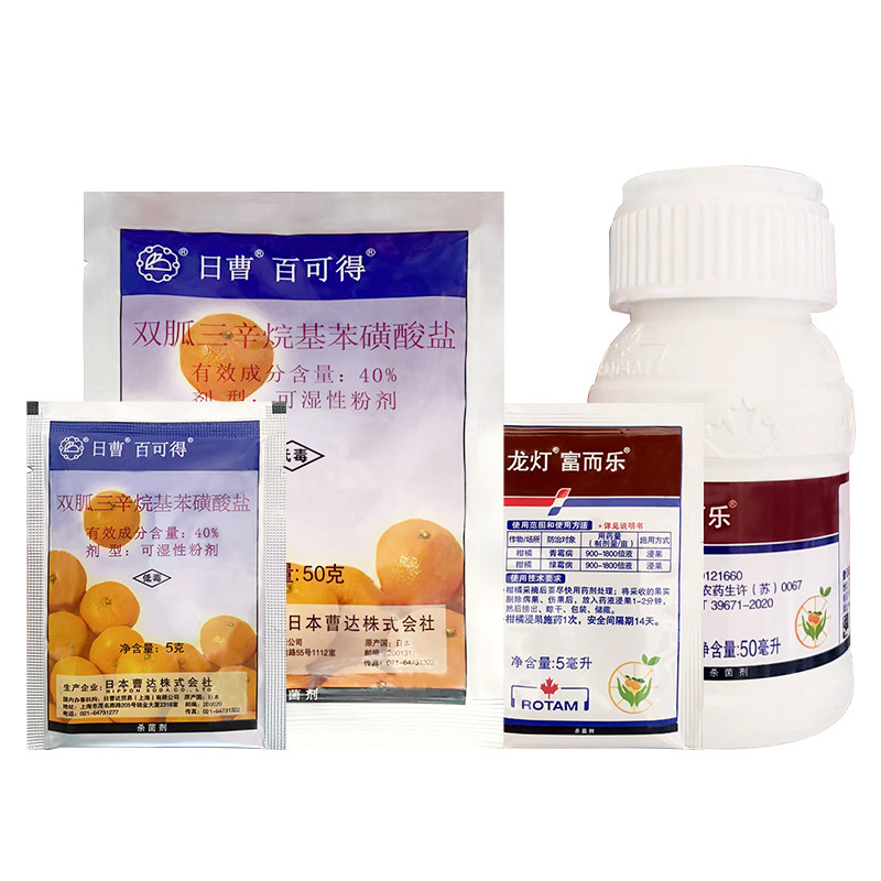 龙灯百可得富而乐40%双胍三辛烷基苯磺酸盐柑橘保鲜剂杀菌剂农药