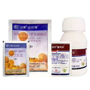 龙灯百可得富而乐40%双胍三辛烷基苯磺酸盐柑橘保鲜剂杀菌剂农药