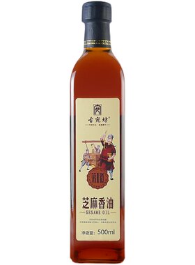 纯正芝麻香油无添加头道榨古宛坊