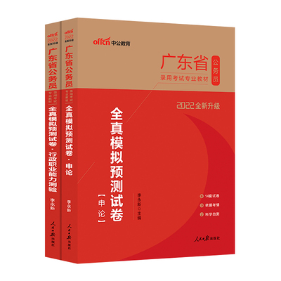 广东公务员考试2024中公中公教育