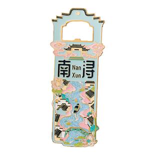 南浔古镇金属冰箱贴开瓶器小莲庄百间楼旅游景点文创纪念品伴手礼