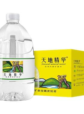 天地精华天然矿泉水弱碱性
