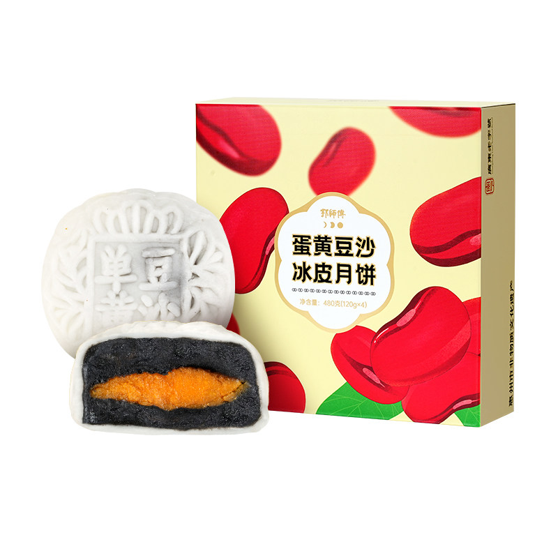 【郭师傅旗舰店】冰皮蛋黄豆沙月饼广式手工新式冰皮月饼团购中秋