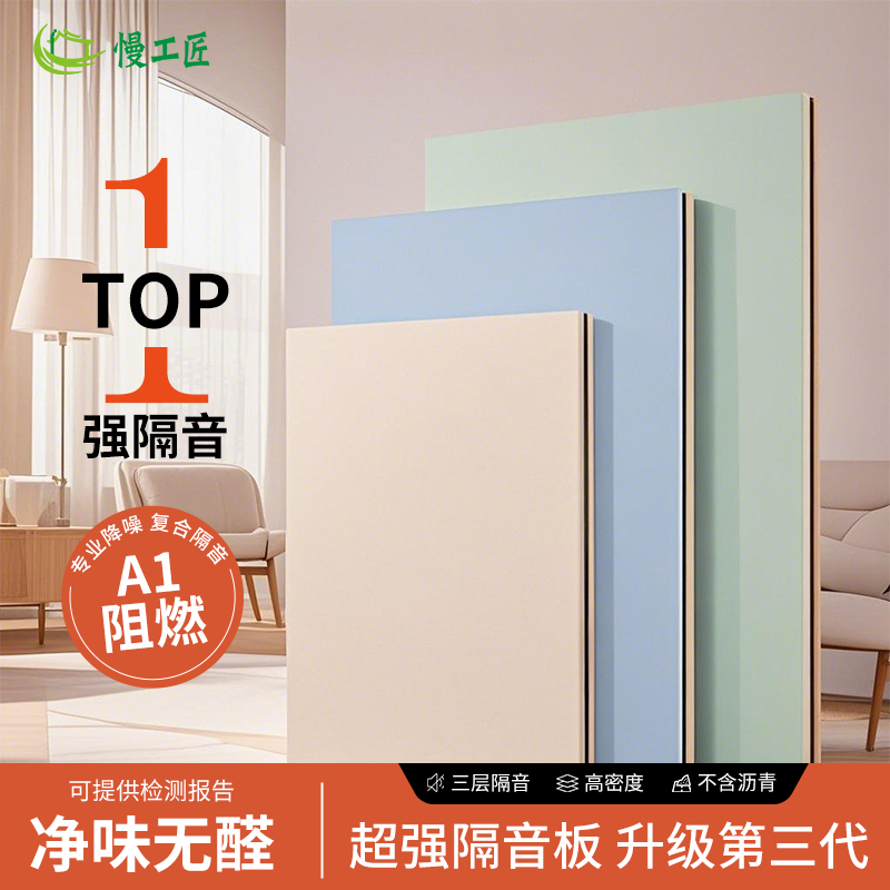 复合阻尼隔音板卧室墙面家用KTV超强降噪神器隔墙玻镁板吸音材料