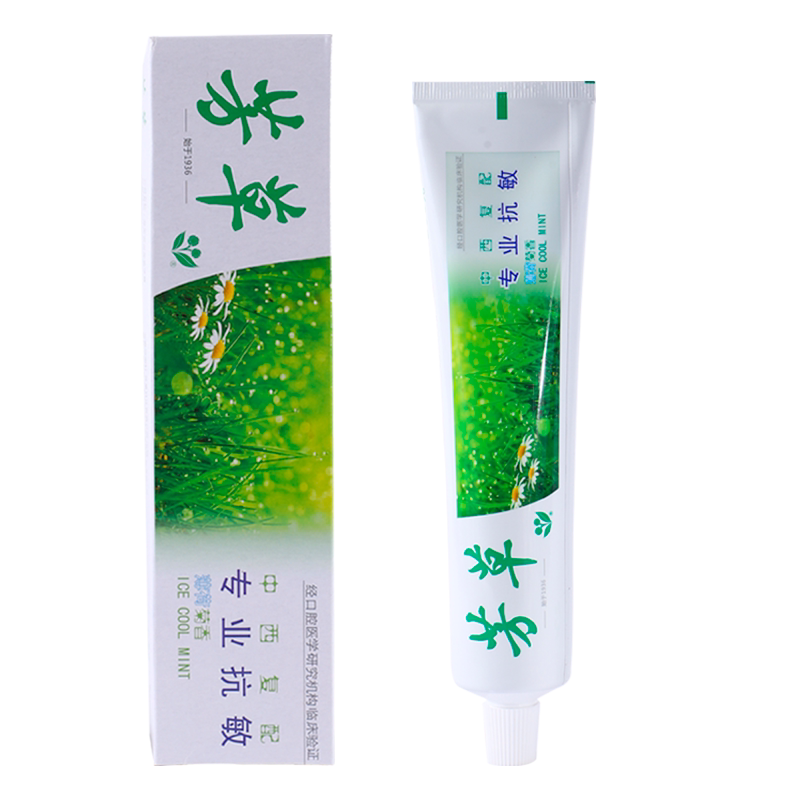 芳草牙膏专研抗敏薄荷仁丹去渍牙痛清火牙龈出血老牌国货正品批发