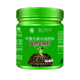 快速生根粉植物通用树木移栽扦插专用强力植物养根速效水溶花肥料