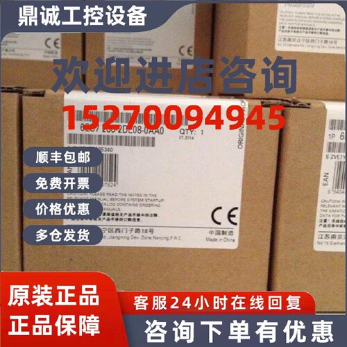 议价西门子PLC扩展模块S7-200 SMART，EM DI08 6ES7288-2DE08-0AA