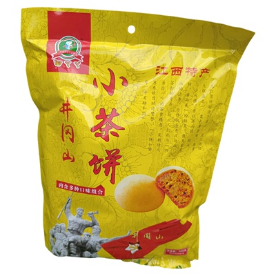 井冈山小茶饼江西特产九江茶饼