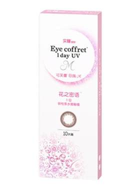 SEED/实瞳美瞳女日抛10片可芙蕾自然彩色隐形近视眼镜大小直径