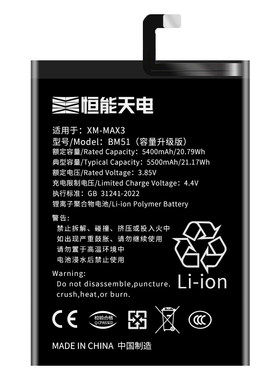 适用小米13电池全新超长续航