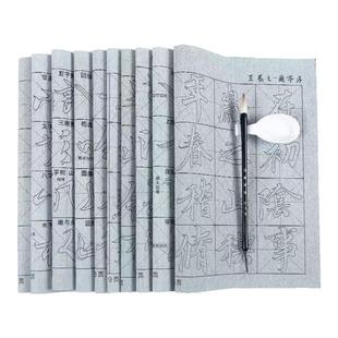 兰亭序行书水写布临摹描红毛笔字帖书法练字帖练习笔画偏旁速干成人仿宣行书水写布循环使用王羲之水洗布套装