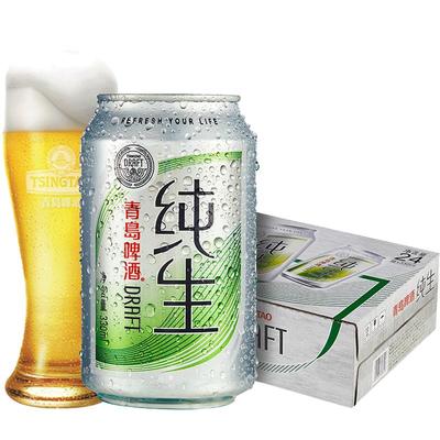 青岛纯生啤酒330ml×24罐