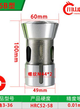 厂促高精度弹性钢自动数控车床夹头464236640173E163E型筒夹定品