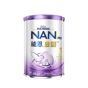 雀巢能恩启护1段400g适度水解蛋白低敏防敏新生婴儿奶粉