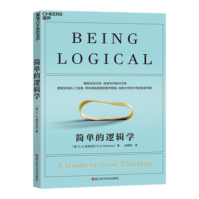 湛庐罗辑思维书籍训练书