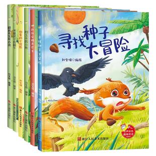 A4大小精装硬壳绘本幼儿园阅读背着房子的蜗牛 儿童绘本3–6岁硬壳绘本4到6岁适合大班幼儿图多字少故事书小班中班