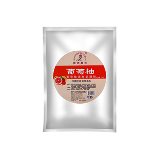葡萄柚软膜粉美容院专用面膜粉祛痘深层清洁收缩毛孔冰膜粉院装