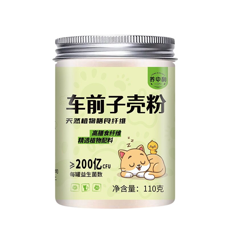 洋车前子壳粉猫咪化毛圆苞车前子壳粉膳食纤维粉猫猫排毛排便猫用