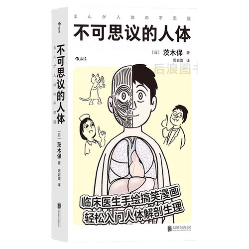 人类