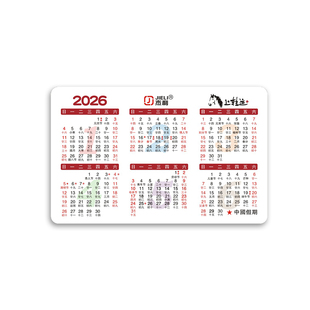 2026纸质全年日历卡片便携口袋新款一整年年历卡迷你桌面学习挂历卡365天日历带农历节假日期标注台历卡防水