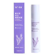 2瓶薰衣草枕边睡眠喷雾神器安神剂1
