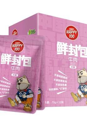狗狗主食湿粮包鲜封包