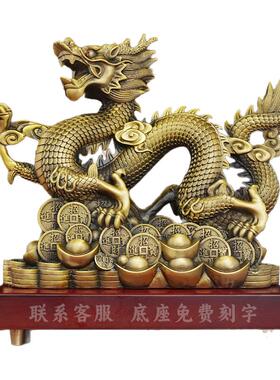 全铜黄金万两龙摆件招C进宝家居装饰传统工艺客厅办公室开业礼物