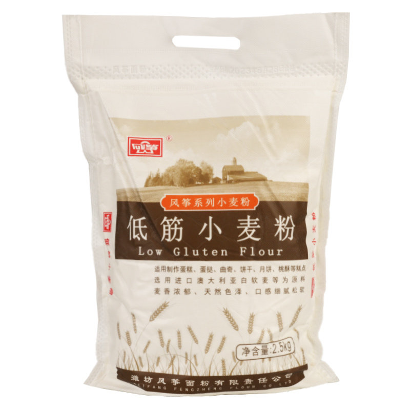风筝低筋面粉2.5kg家用糕点粉饼干月饼蛋糕粉5斤装烘焙专用小麦粉