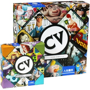 桌游CV人生履历口袋版规划绯闻扩充中文成人家庭休闲聚会游戏卡牌