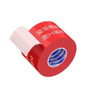 施工警示胶带装修防尘胶带门框防刮贴门窗保护膜铝型材防刮花铝合金防护贴防水不留胶不留痕
