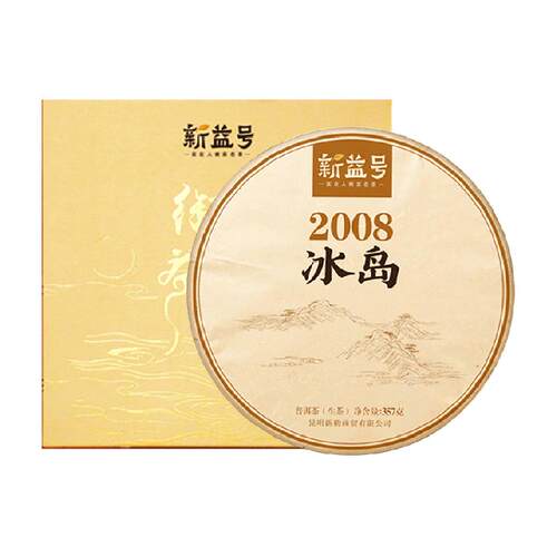 新益号十年以上老生茶2008冰岛云南古树普洱茶礼盒茶陈年生普