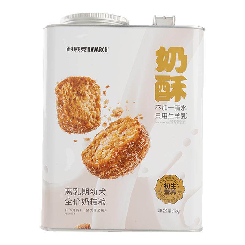 耐威克奶酥幼犬奶糕狗粮≥1个月