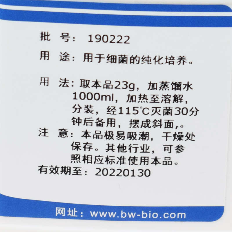营养琼脂斜面培养基营养琼脂小斜面用于细菌传代纯化培养菌种保藏